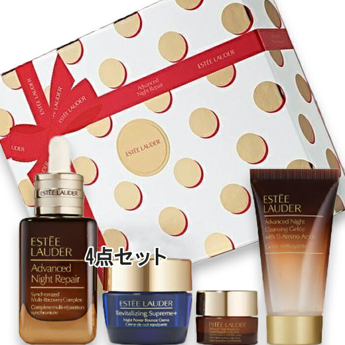楽天市場】エスティ ローダー ホリデー アドバンス ナイト リペア