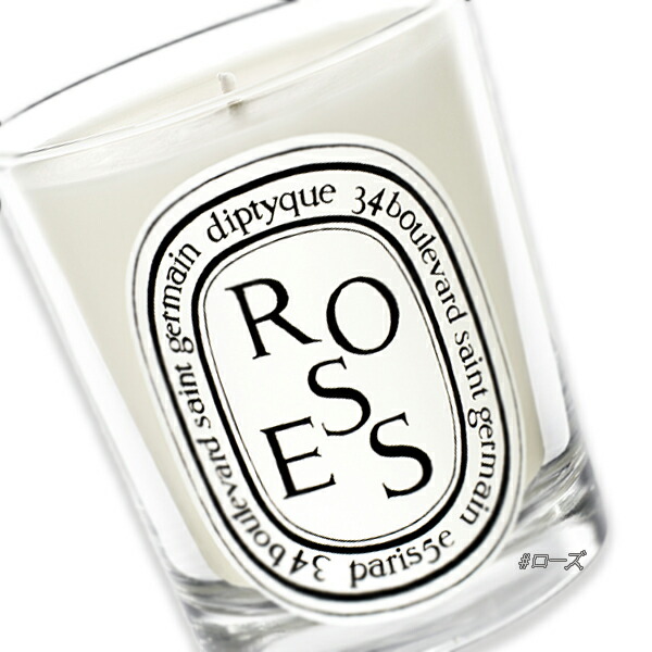 楽天市場】ディプティック キャンドル ローズ 190の通販
