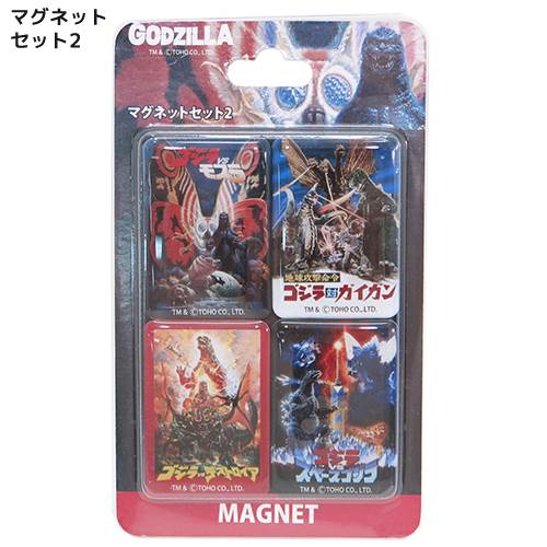 ゴジラヒストリー 映画ポスターマグネット マグネットプレート 19枚