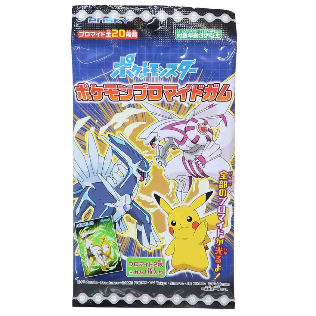 楽天市場】【ポイント10倍 & クーポン！】ポケットモンスター 玩具付き