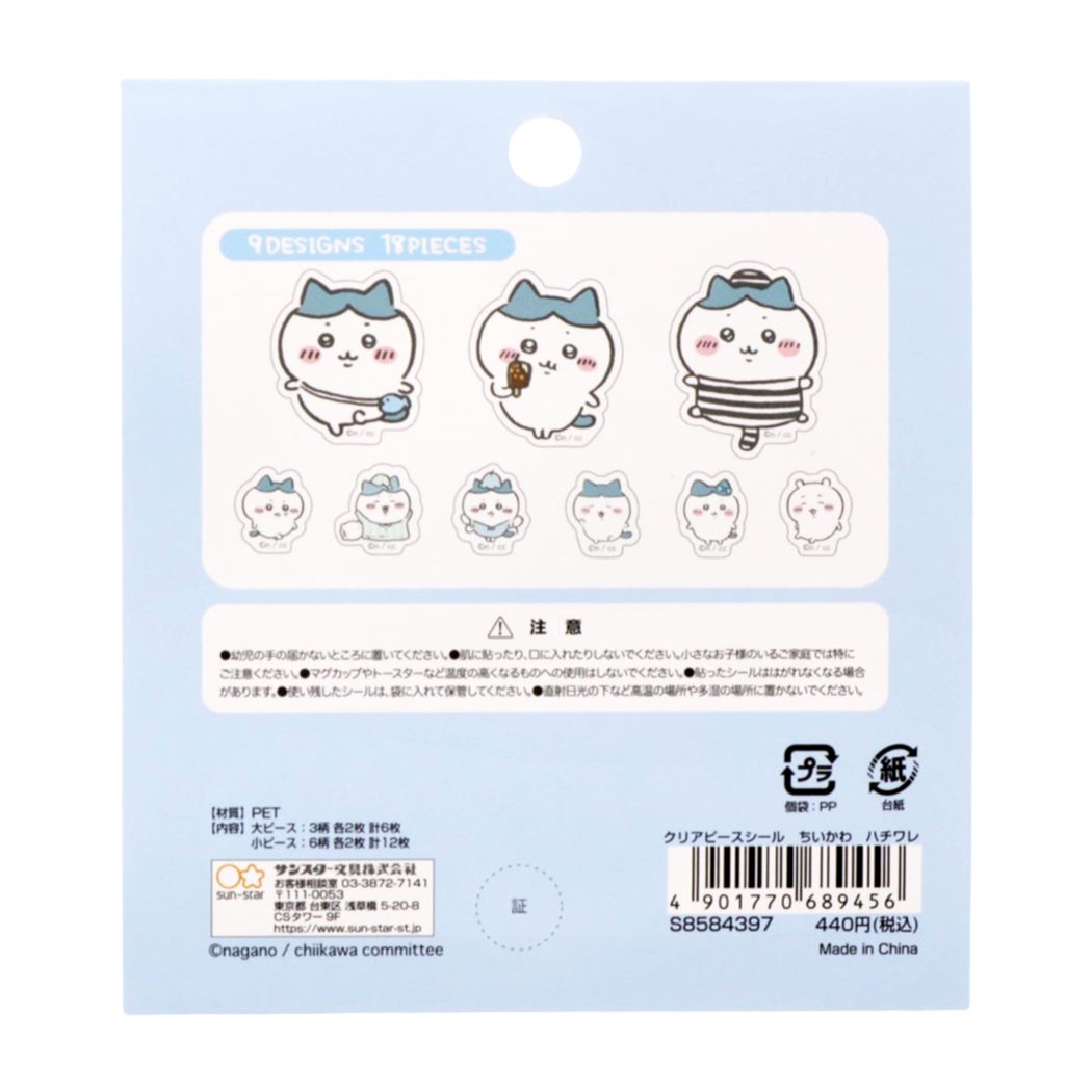 楽天市場】【ポイント10倍 & クーポン！】ちいかわ フレークシール