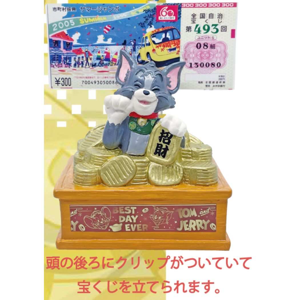 楽天市場】【ポイント10倍 & クーポン！】トムとジェリー 陶器製貯金箱