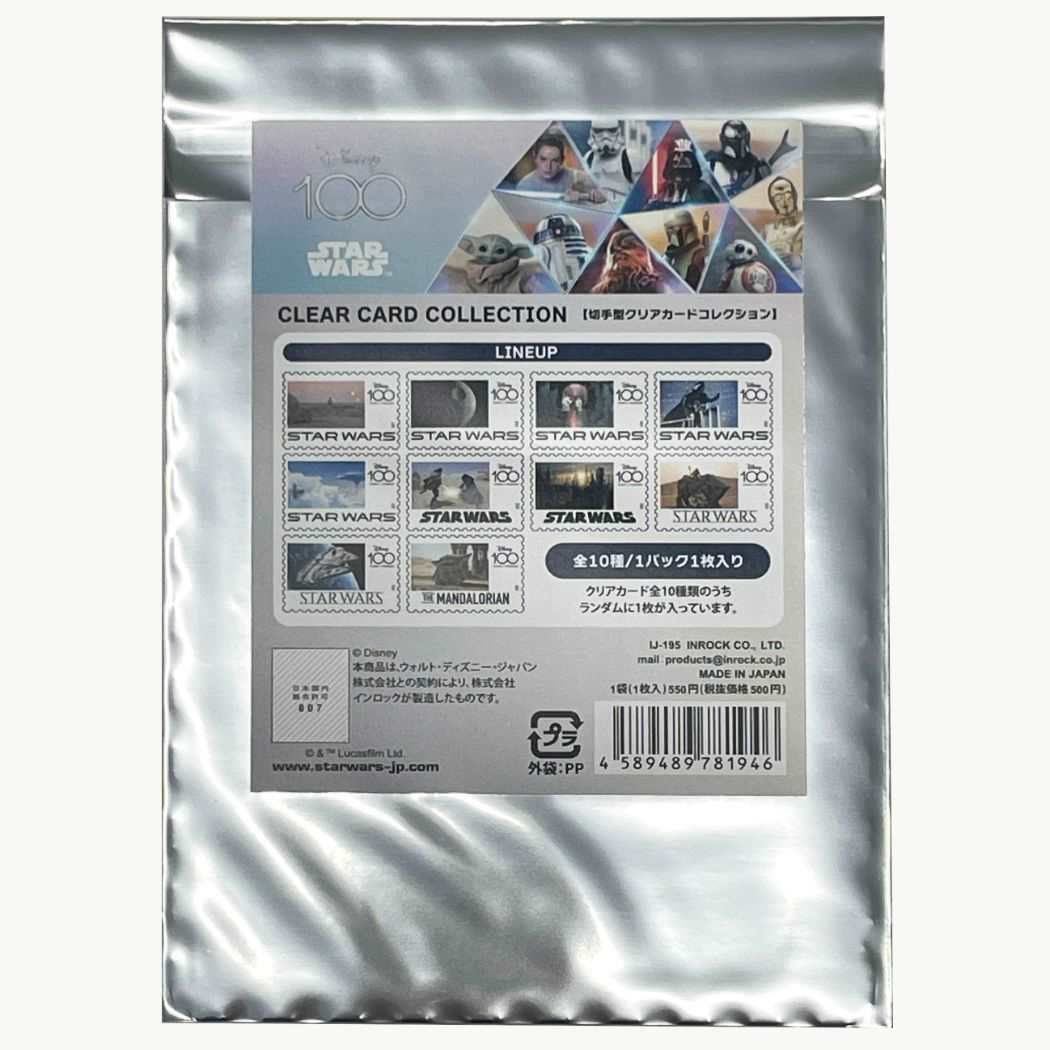 楽天市場】【ポイント10倍 & クーポン！】スターウォーズ コレクション