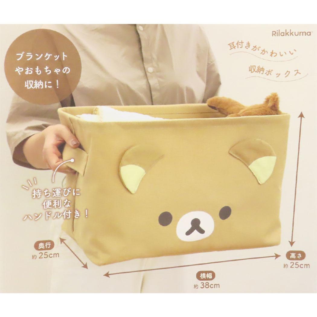 楽天市場】【ポイント10倍 & クーポン！】リラックマ 収納用品