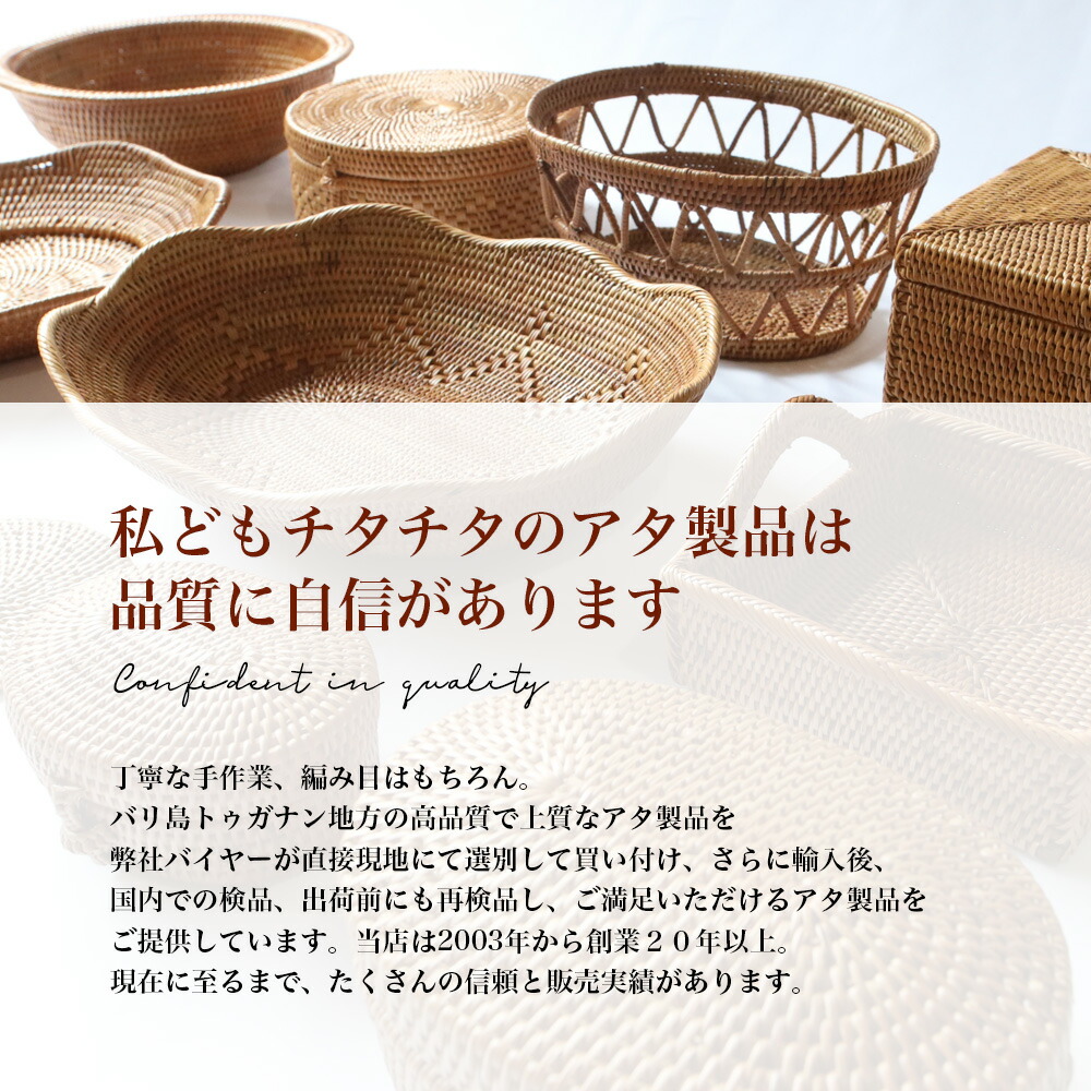 楽天市場】☆【2個セット】アタ製 アタ細工が目を引くバスケット 冬の