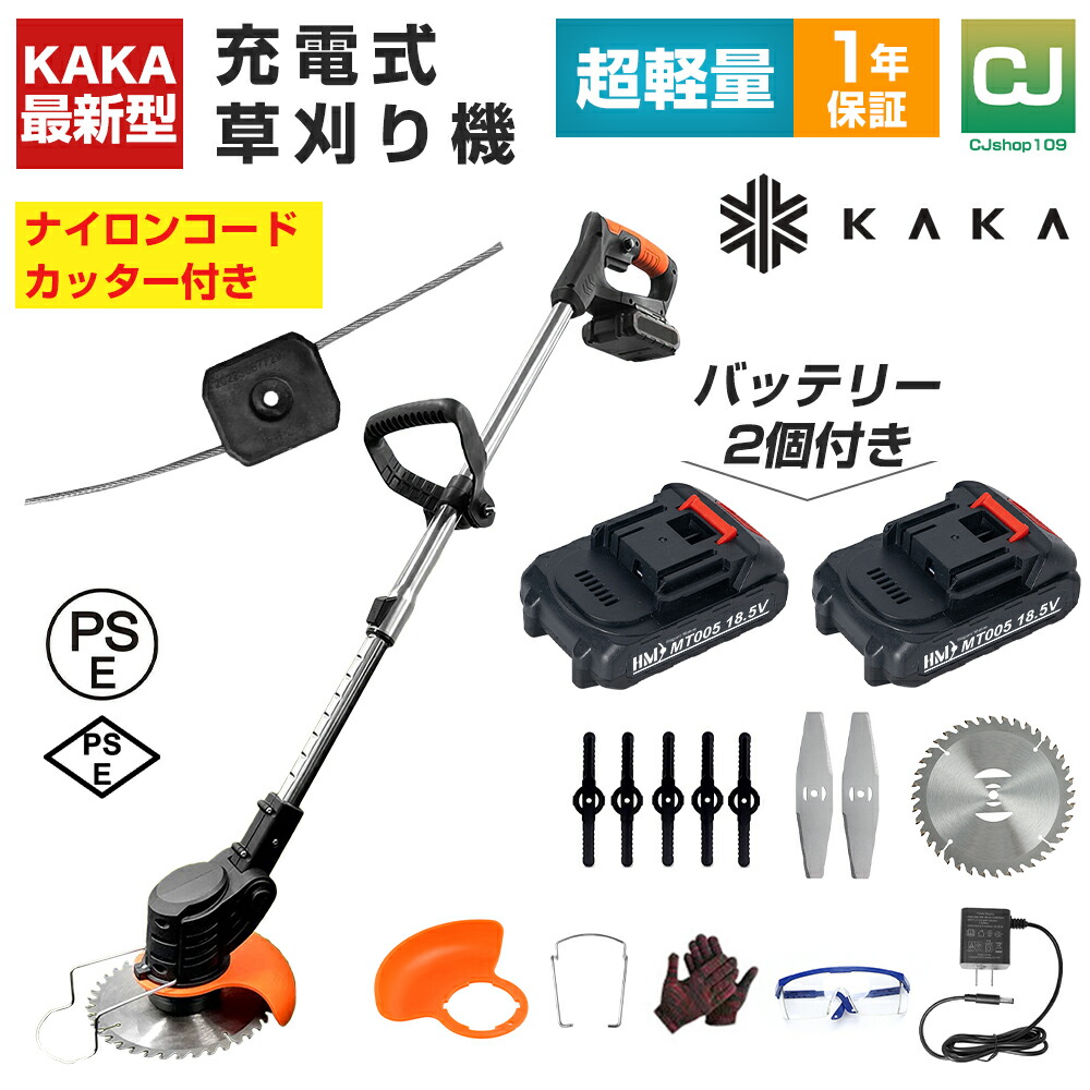 楽天市場】【バッテリー2個付き】KAKA 草刈り機 充電式 ナイロンコード