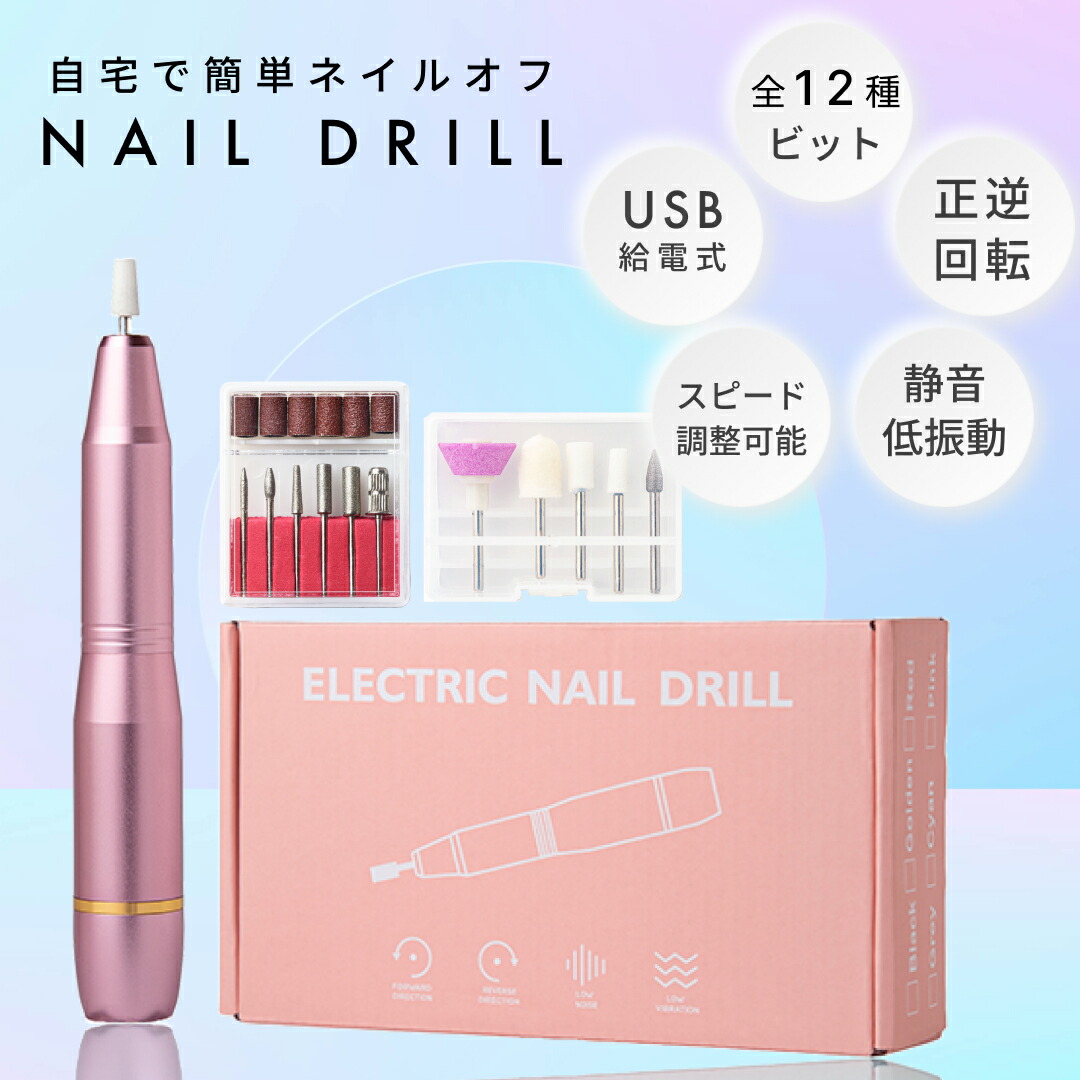 楽天市場】ネイルマシン ビット 甘皮 ビットセット ジェルネイル 角質