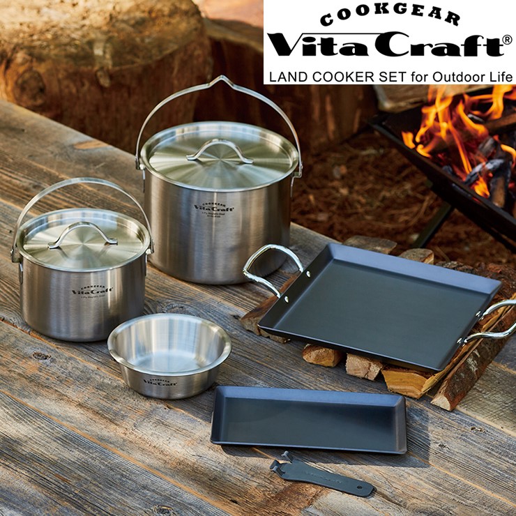 楽天市場】ビタクラフト クックギア ランドクッカーセット 4100