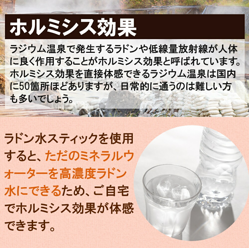 楽天市場】ラジウム ラドンスティック ラドン水 ラジウム水を生成