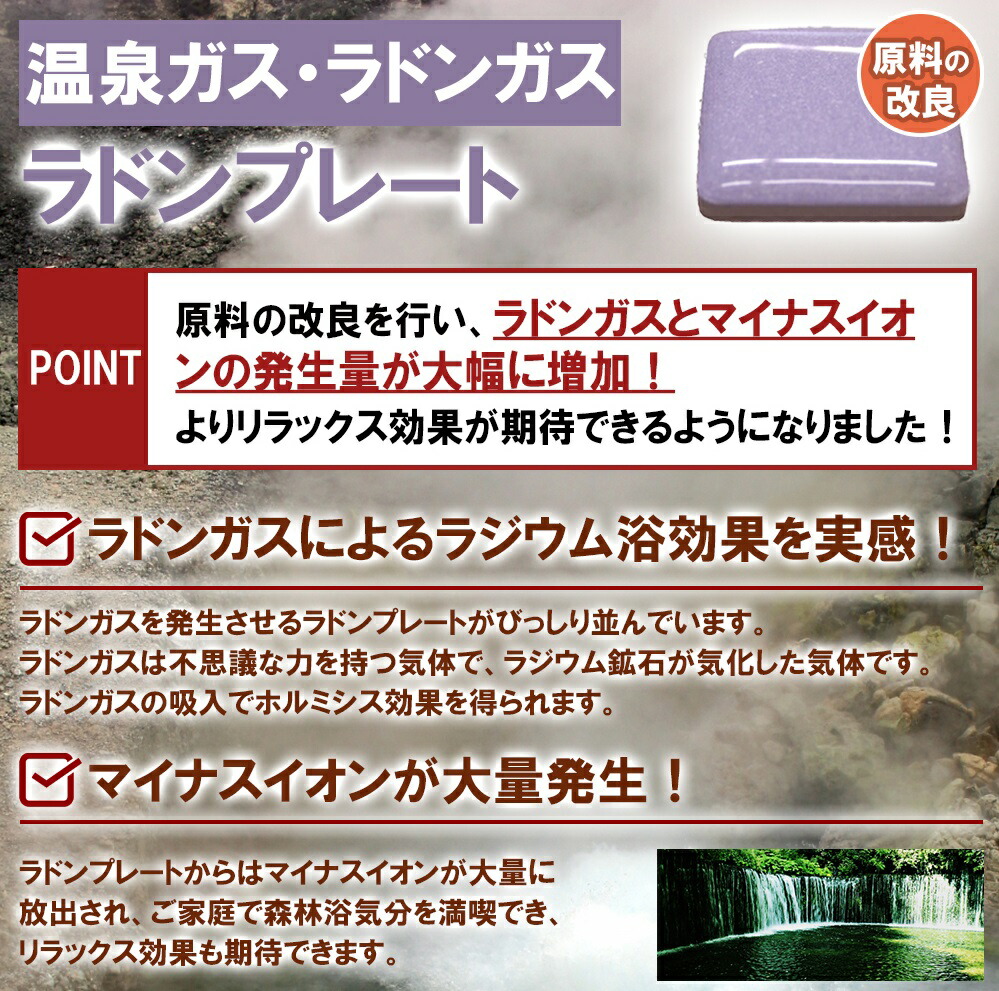 楽天市場】NEWラドン ラジウム岩盤浴マット ラドンガスとマイナス