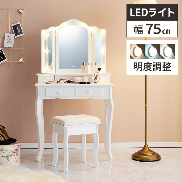 インテリア 家具 猫足 ドレッサー」の人気商品一覧 | 安い商品を通販