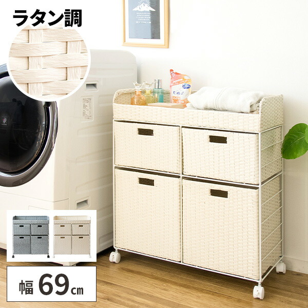 楽天市場】【レビュー特典付き】ランドリー収納 洗面所 収納 チェスト