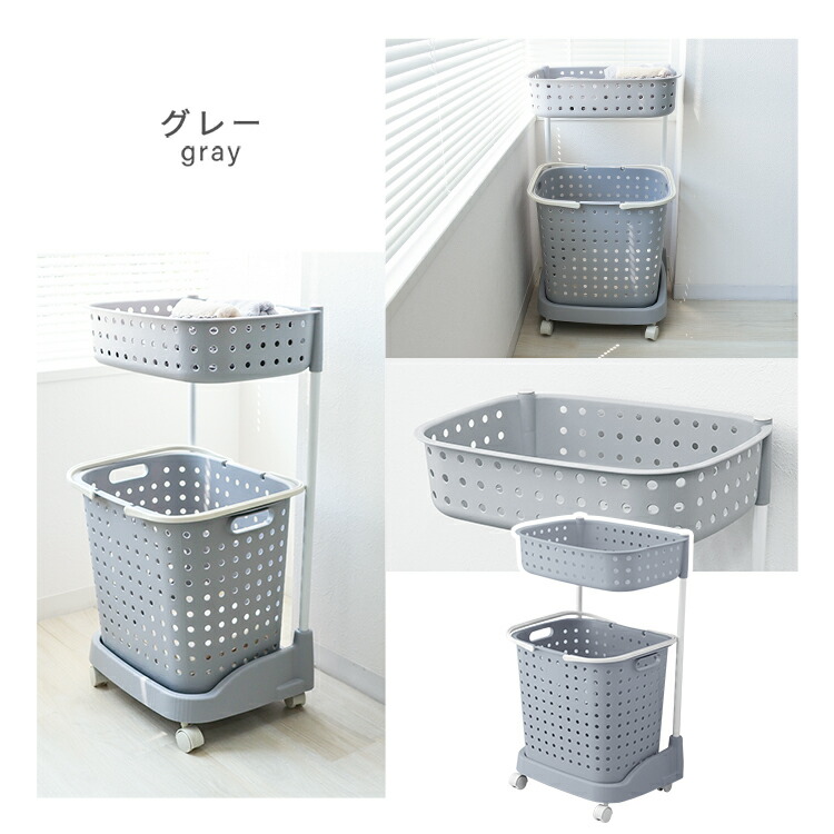 楽天市場】【最大2,000円OFFクーポン】ランドリーバスケット 2段