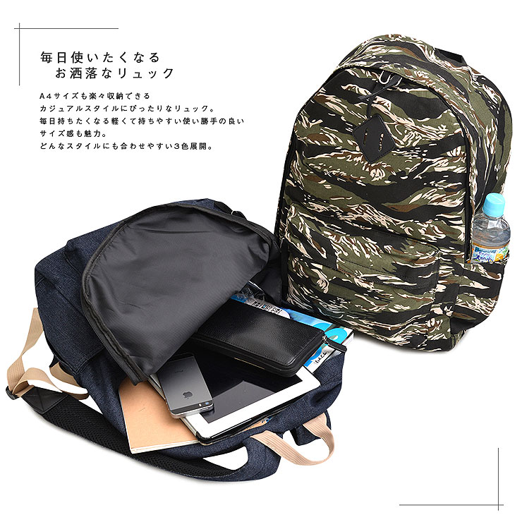楽天市場】[流行のリュックサック]カモフラ 迷彩 デニムでコーデも