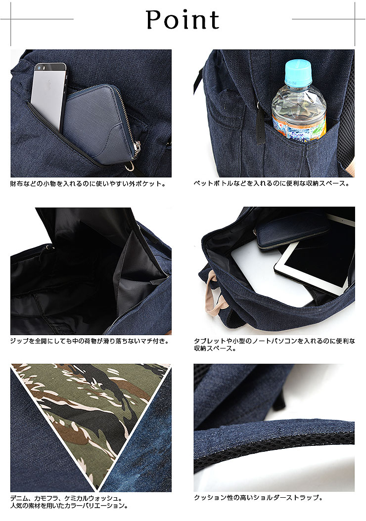 楽天市場】[流行のリュックサック]カモフラ 迷彩 デニムでコーデも