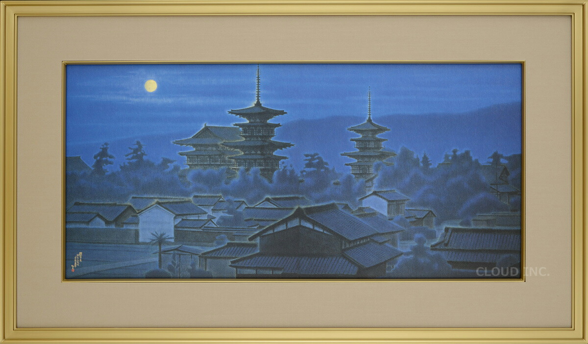 半額以下巧藝画「大徳寺境内」平山郁夫