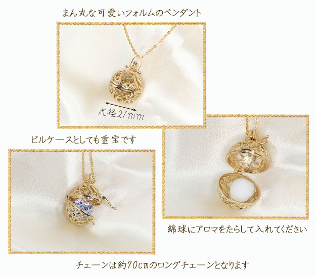 楽天市場】ネックレス レディースネックレス ボール アロマ ペンダント