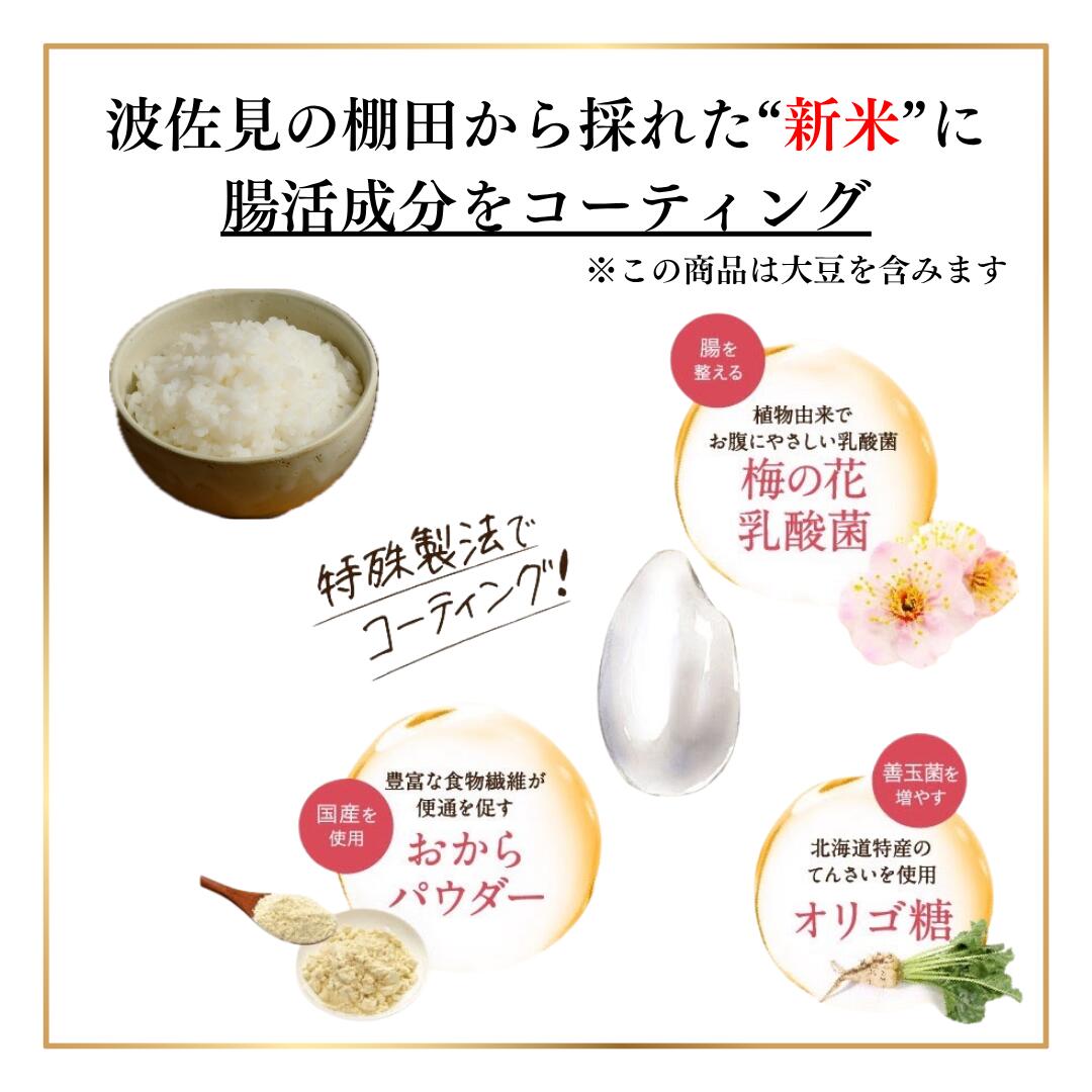 楽天市場】【ポイント5倍期間+今だけ腸活米】クルミラ正規取扱店