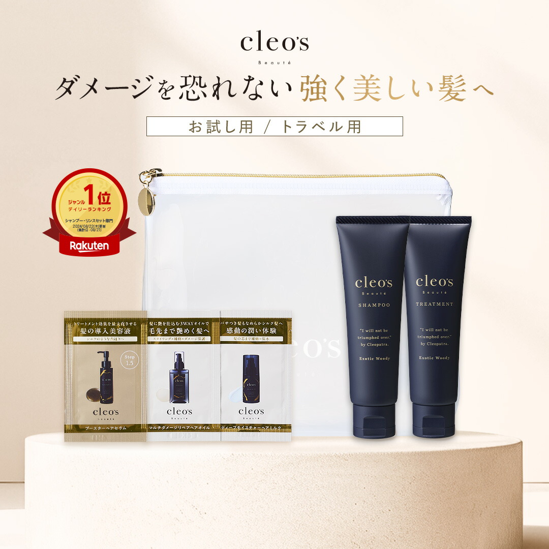 楽天市場】[P10倍24日23:59 ﾏﾃﾞ]楽天1位 Cleo's Beaute クレオズボーテ