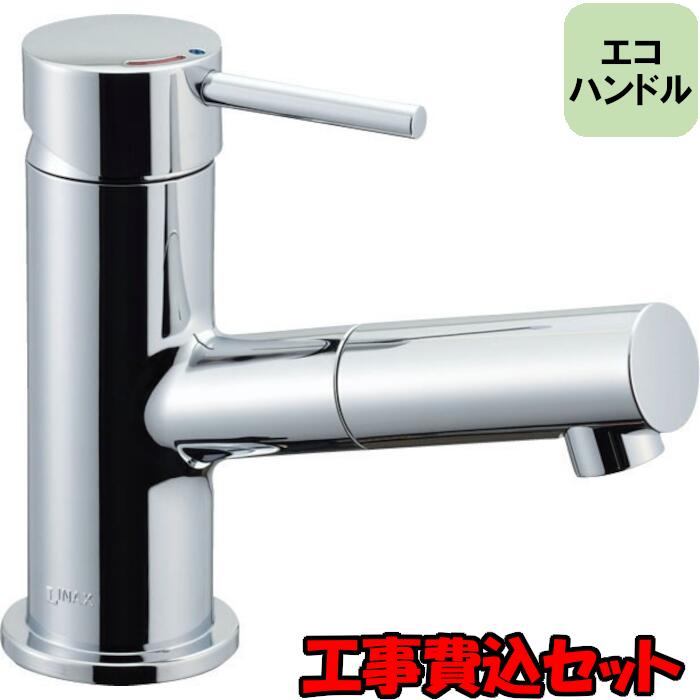 楽天市場】[LF-E345SYC] 洗面水栓 eモダン 吐水口引出式 シングル