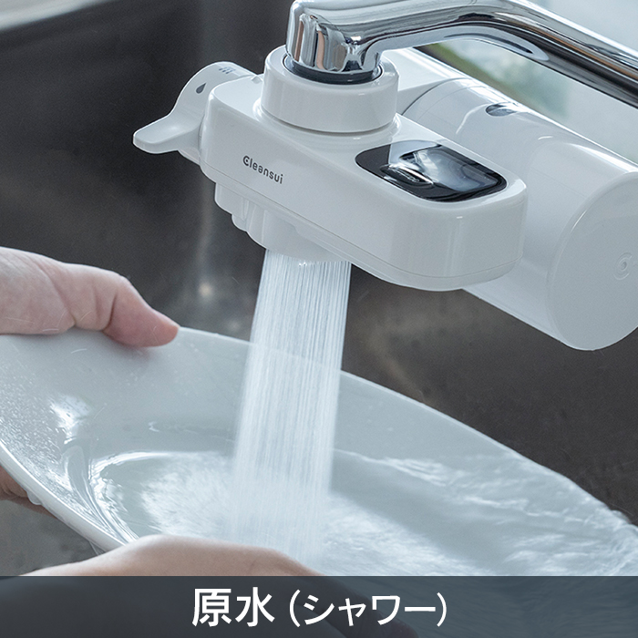 楽天市場】【12％OFF】【TVCM公開中】クリンスイ 蛇口直結型 浄水器