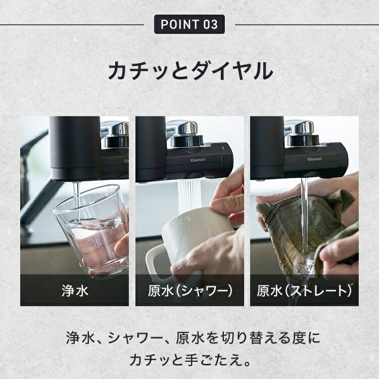 楽天市場】【TVCM公開中】＼レビュー特典付／ クリンスイ 蛇口直結型