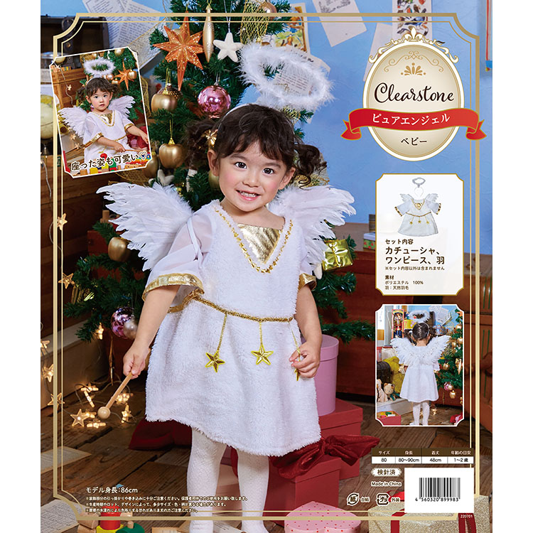 楽天市場】【公式】ピュアエンジェル ベビー □ クリスマス ハロウィン