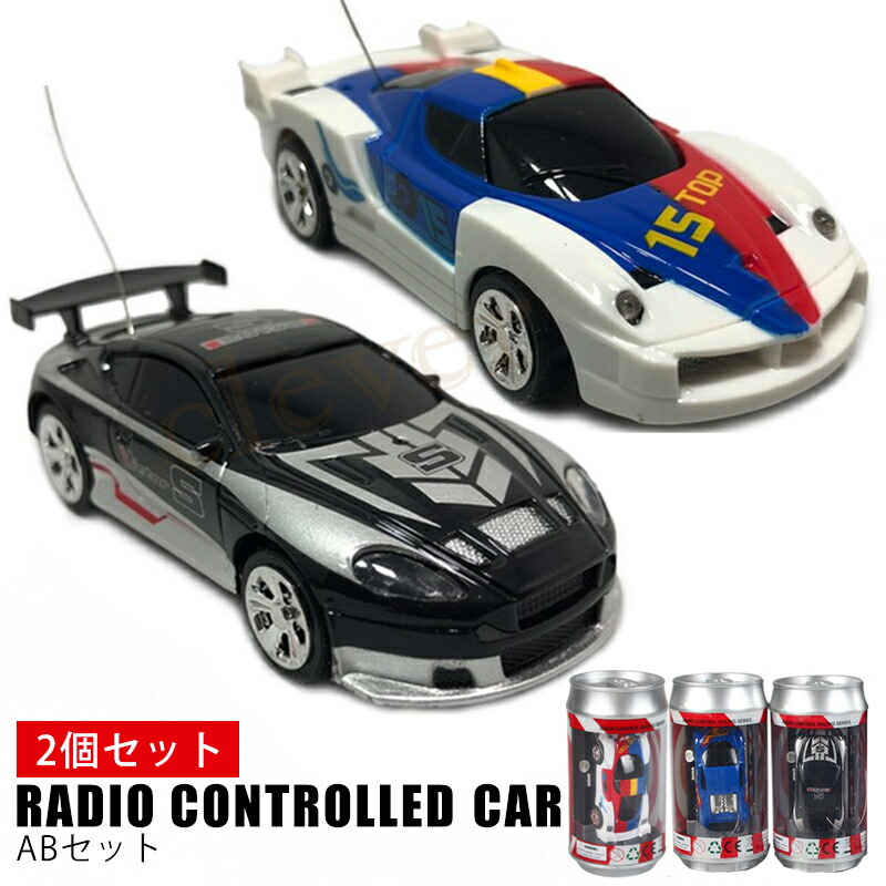 楽天市場】【2個で4%off☆SALE】ラジコン缶2個セット ラジコン ミニ