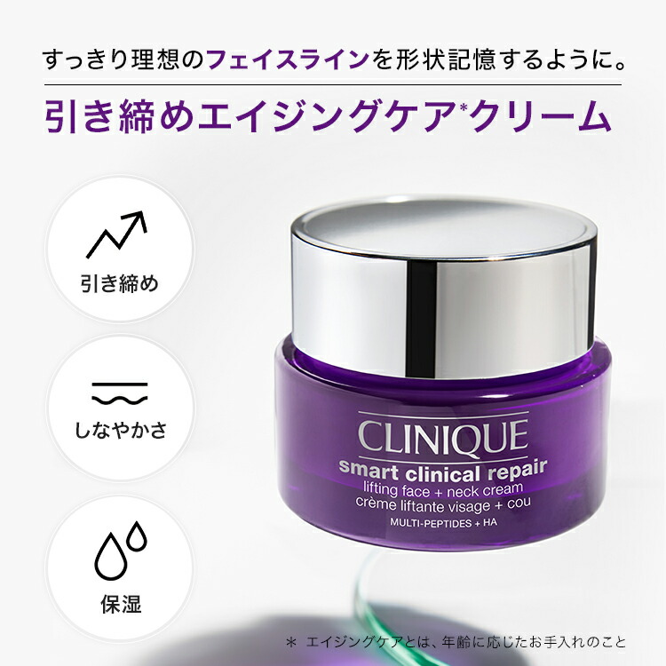 楽天市場】クリニーク スマート リペア アップ クリーム CLINIQUE