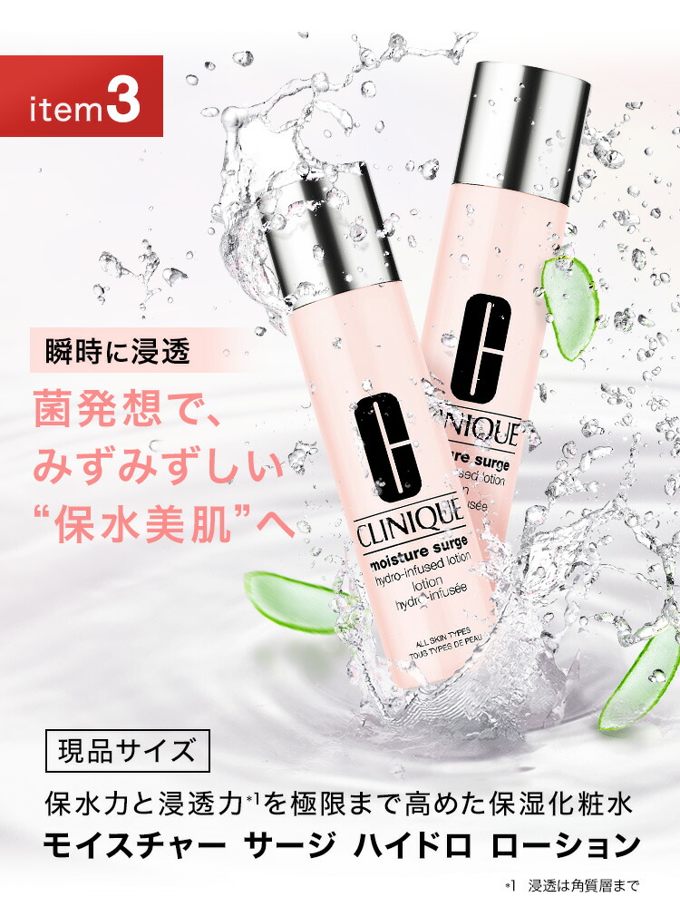 楽天市場】【楽天限定】クリニーク 保水美肌 ハッピー バッグ 26