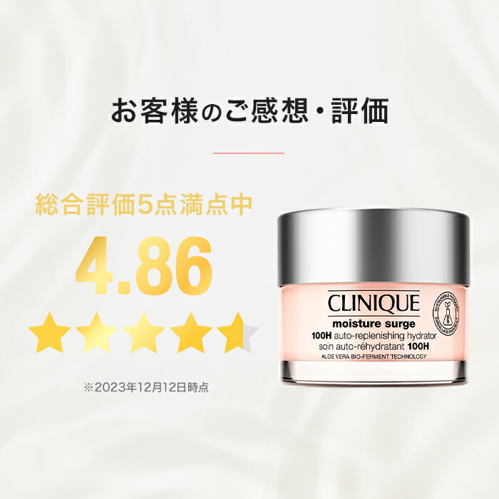 楽天市場】クリニーク モイスチャー サージ ジェルクリーム 100H(50mL