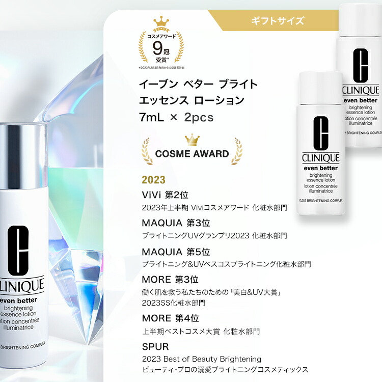 楽天市場】【楽天限定】 クリニーク イーブン ベター セット CLINIQUE