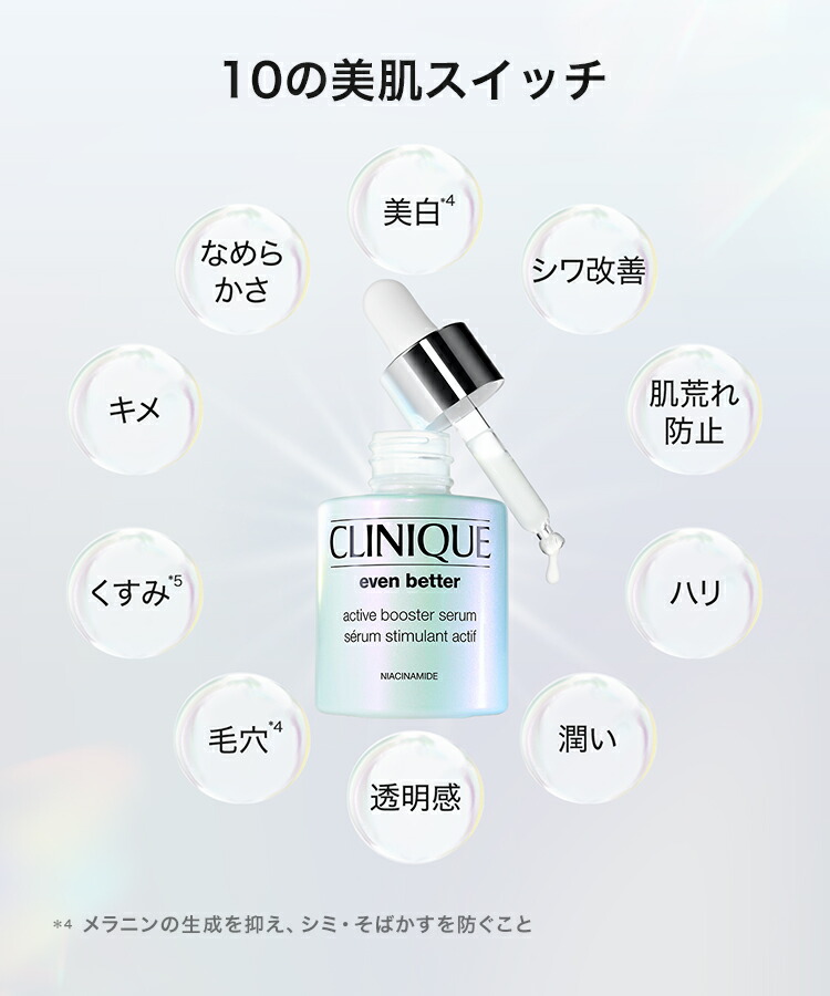 楽天市場】クリニーク 選べるイーブン ベター スキンケア セット