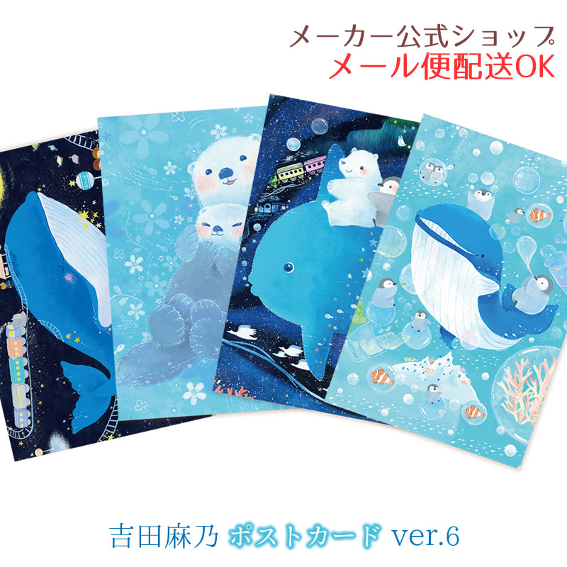 楽天市場】asano yoshida・吉田麻乃 ポストカード 第6弾 Ver.6 はがき