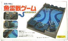 楽天市場】魚雷戦ゲーム エポック社 : クロソイド屋 楽天市場店