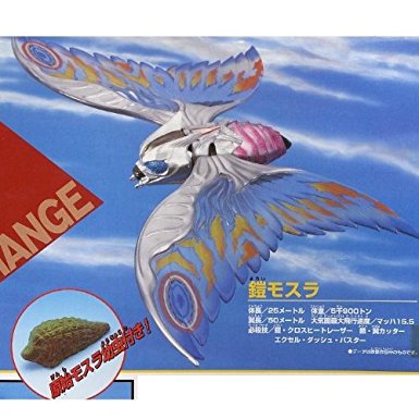 楽天市場】モスラ3 キングギドラ来襲 進化鋼鎧（プログレクロス