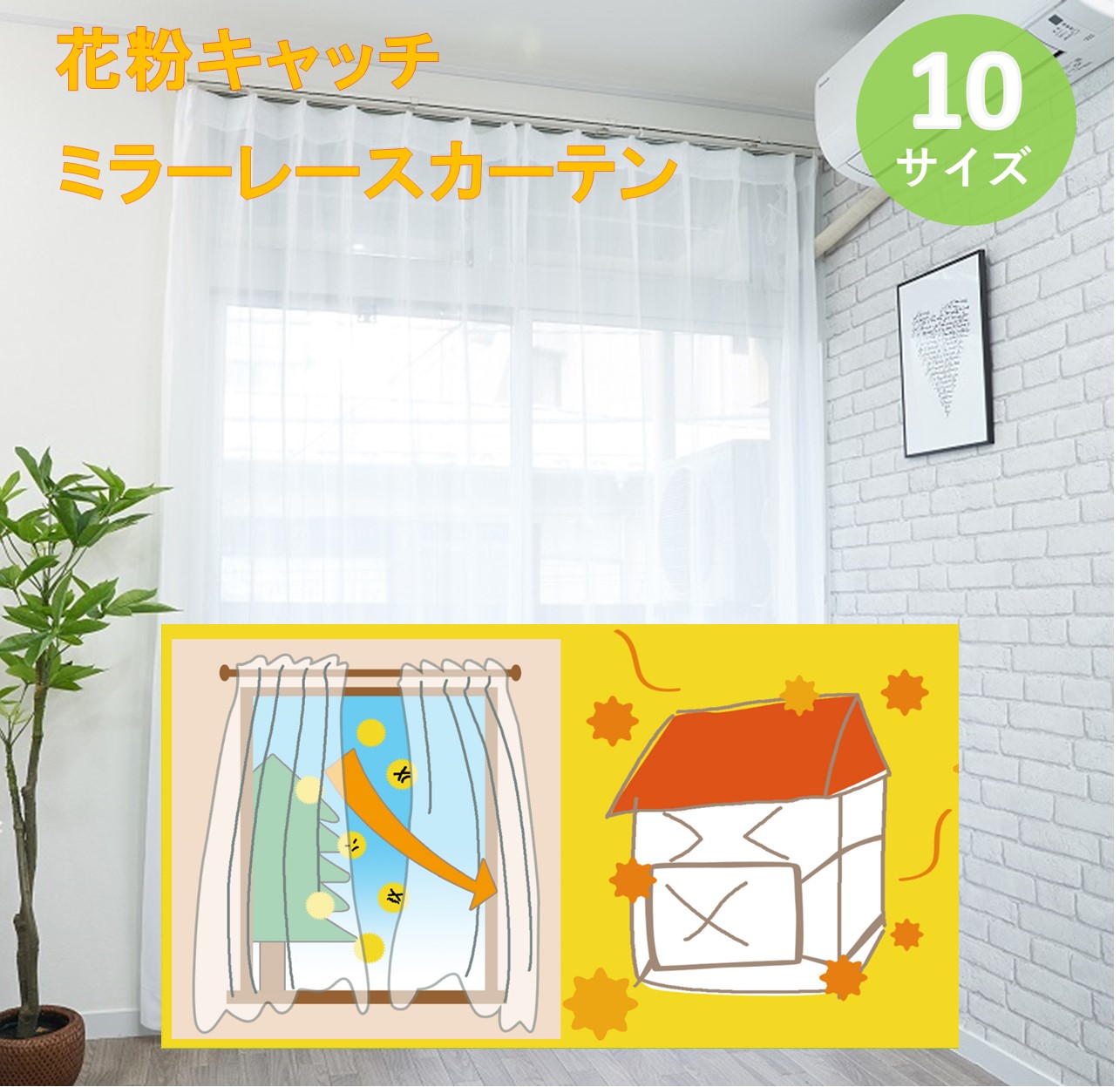 楽天市場】レースカーテン ミラー 外から見えにくい UV 2枚組 幅