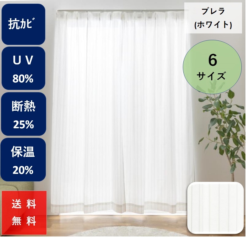 楽天市場】unico カーテンの通販