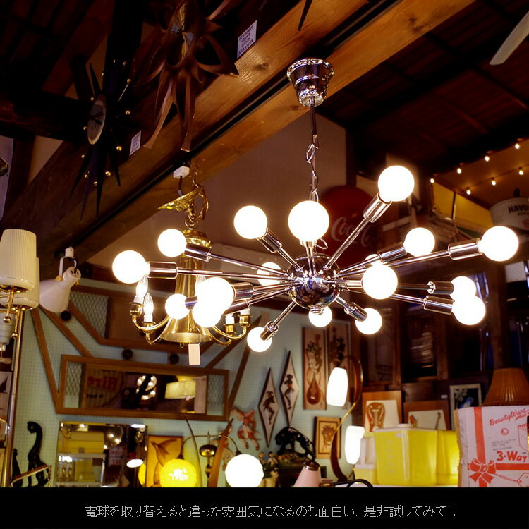 楽天市場】天井照明 シーリングライト スプートニクランプ 18バルブ