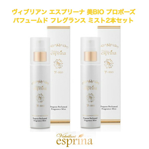 esprina Y-BIO ７点セット ヴィブリアンエスプリーナ（コスメ、美容、ヘアケア）のおすすめ人気