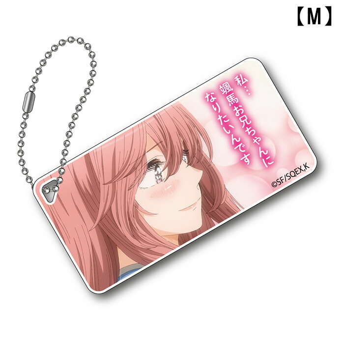 楽天市場】その着せ替え人形は恋をする 場面写アクリルキーチェーンVol