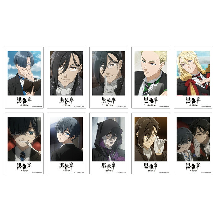 楽天市場】黒執事 -寄宿学校編- チェキ風ブロマイドコレクション【BOX