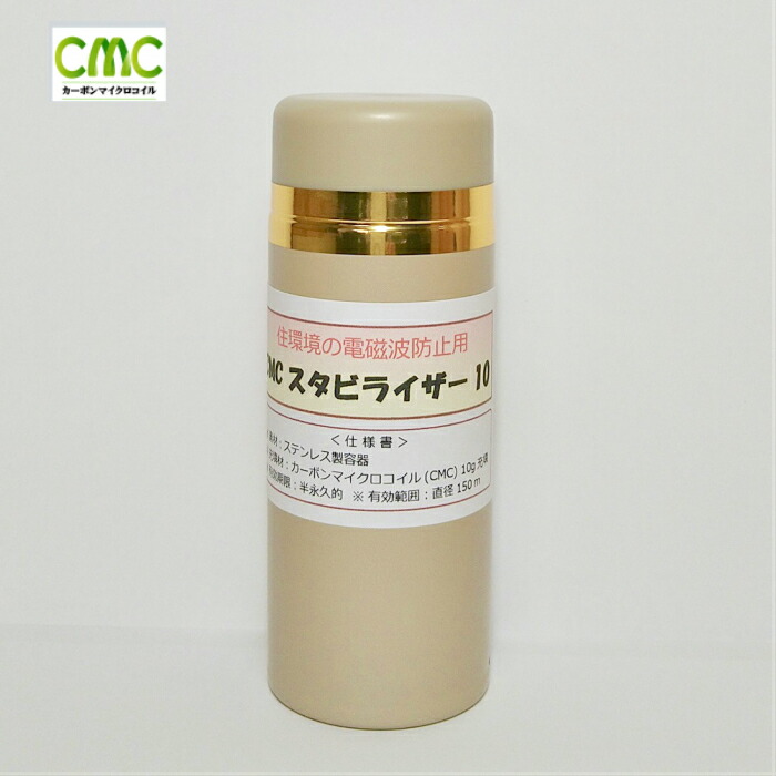 楽天市場】電磁波防止 wifi 5G対応 CMC スタビライザー10 地磁気