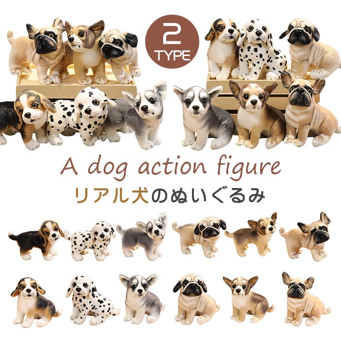 楽天市場】犬 ぬいぐるみ リアル 本格 犬のぬいぐるみ アニマル 癒し