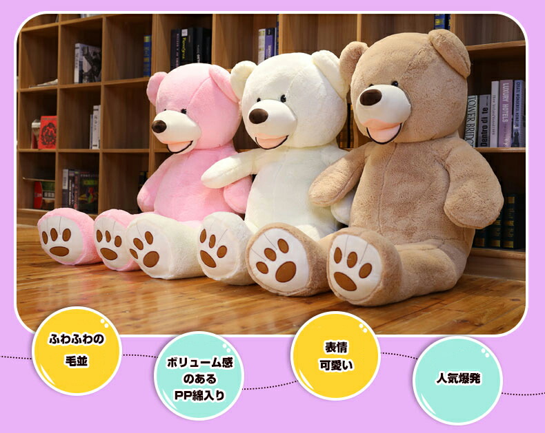 楽天市場】くま テディベア ぬいぐるみ 熊ぬいぐるみ 特大 巨大 くま