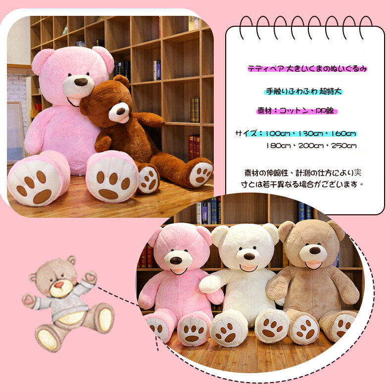 楽天市場】くま テディベア ぬいぐるみ 熊ぬいぐるみ 特大 巨大 くま