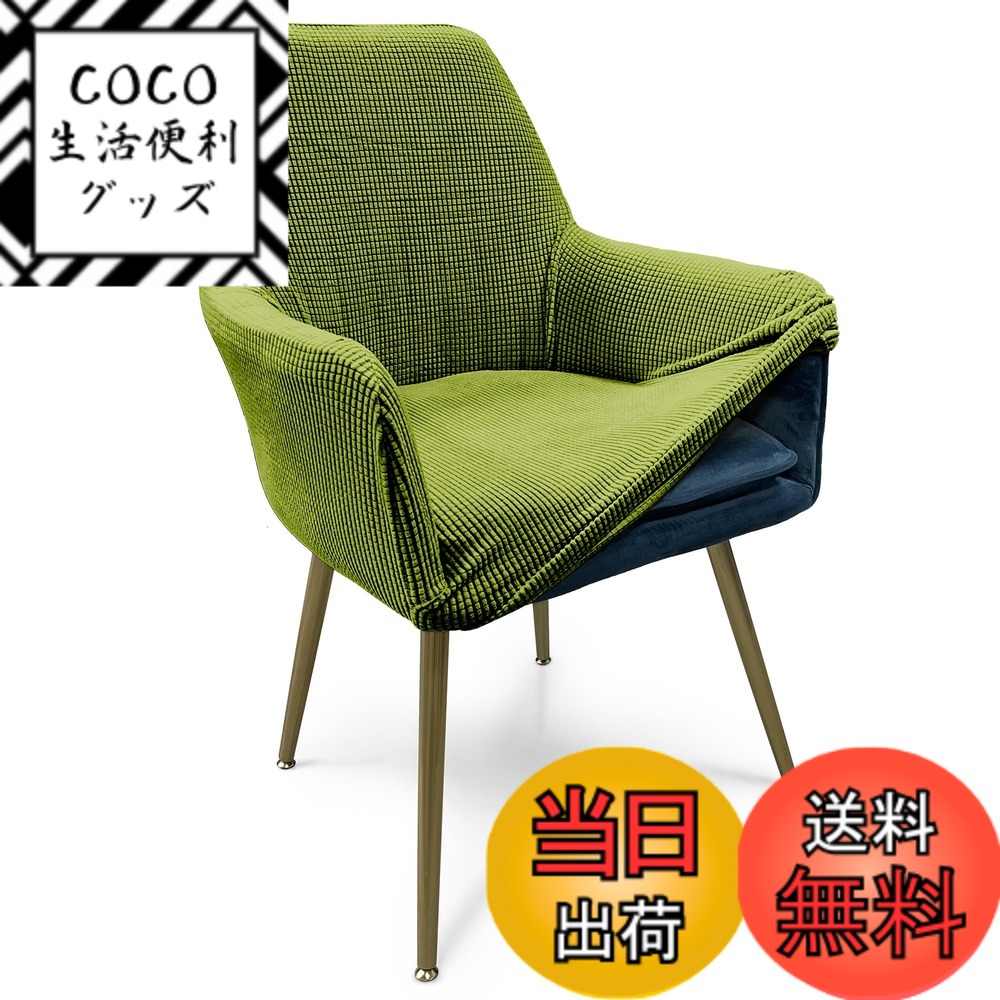 楽天市場】黄緑（イス・チェア｜インテリア・寝具・収納）の通販