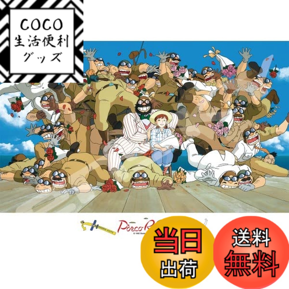 楽天市場】ジブリ パーク グッズ（ジグソーパズル｜パズル）：ホビーの通販