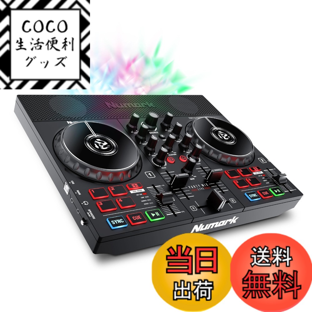 楽天市場】numark party mix iiの通販