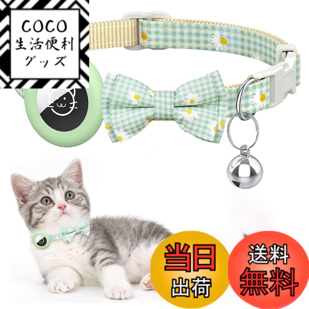 楽天市場】ココ ロケーターの通販